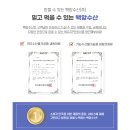 백암수산 이미지