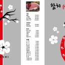 남양참치