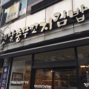 옛날원조충무김밥 이미지