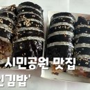 라미김밥
