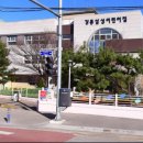 강릉삼성어린이집 이미지