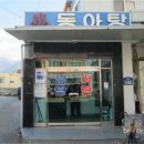 동아탕 이미지