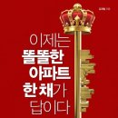 계명아파트 내 이미지