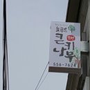 큰나무학원 이미지