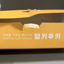 헬키푸키 논현 | 키토 김밥 맛집 헬키푸키 논현점