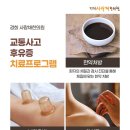 사랑채한의원 이미지