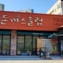 돈까스클럽 거제점 네이버블로그
