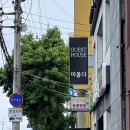게스트, 머물다
