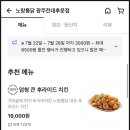 노랑통닭전대
