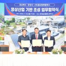 영산산업 이미지
