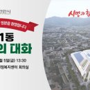 원성1동 행정복지센터 이미지