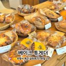 나이시베이크샵 | 포항 영일대 빵집 | 포항빵 베이크투게더 원데이클래스 이색데이트 추천