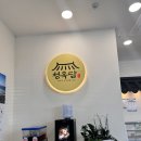 화성 봉담 한식 청옥담에서 즐거운 가족 식사