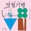 영월-46