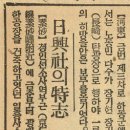 일흥사