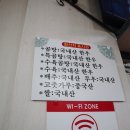 이가네나주곰탕 이미지