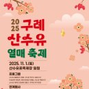 테마투어(지역축제 체험) 이미지