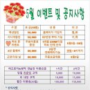 에콜리안제천 골프장 5월 그린피 할인 및 공지사항 이미지