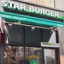 스타버거(고덕점) 이미지