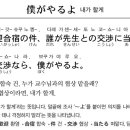 16.3.8 다락원출판사제공 오자키 다쓰지교수의 이키이키일본어 - 보꾸가 야루요 = 내가 할께 이미지