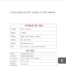 타로심리상담사 3급 이미지