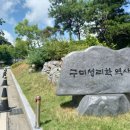 구미성리학역사관 이미지