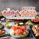 육회왕자연어공주광주탄벌점 이미지