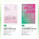 <북변동 다시 돌아’  봄>展 이미지