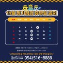 샌드리아가정점 | 대구 근교 가볼만한곳 청도 군파크 루지 테마파크