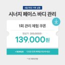 고려에너지1호 | 첨단에스테틱 첨단피부관리 에스테티아 첨단1호점 김은성 대표원장님께 직접 받은 솔직 후기
