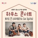 국립합창단 영화음악여행 이미지