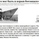 러시아 전문가, "대잠 초계함이 어뢰 맞았다면 한국 해군은 밥통" 이미지