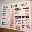 또오기 - 사상구 양지로30번길 5 | 또오기