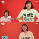 '96kg→62kg' 송이 매니저 "34kg 빠졌다..행복해"('전참시') 이미지