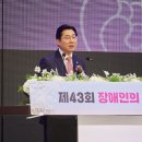 아산시지체장애인협회 이미지