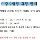 이충문화체육센터 이미지