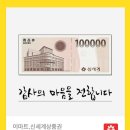 신세계 이마트 상품권 10만원 이미지