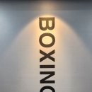 이지 더 복싱클럽 이미지