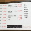 원조 황소곱창 이미지