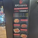 화락바베큐치킨권선아이파크시티점