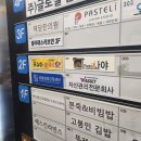 파스타나야 | 원주파스타맛집 &lt; 파스타나야 &gt; 찐 솔직 후기