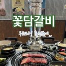 꽃담갈비목포점 | 현지인추천 고깃집 꽃담갈비 목포점 🌸 소갈비와 셀프바에 반함