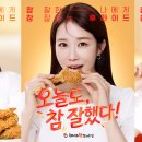 후라이드 참잘하는집 이미지