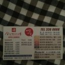 삼단변신미스홍/홍대/배달음식