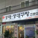 선호네찌개짚 네이버블로그