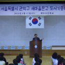 해보초등학교 이미지