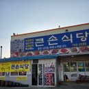 정수유통 | 식객 허영만의 🍚 백반기행 논산 맛집: 20가지가 넘는 젓갈백반의 정수 '큰손식당' 솔직후기