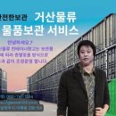 거산물류 이미지