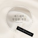 에이스뷰티아카데미학원 이미지