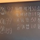 99냉삼집